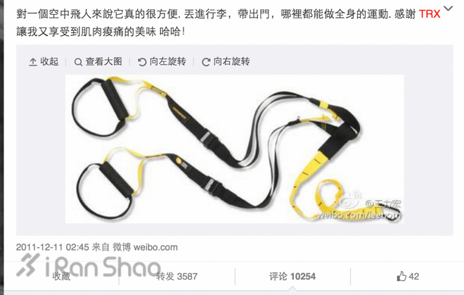 训练｜王力宏也喜欢的训练－TRX