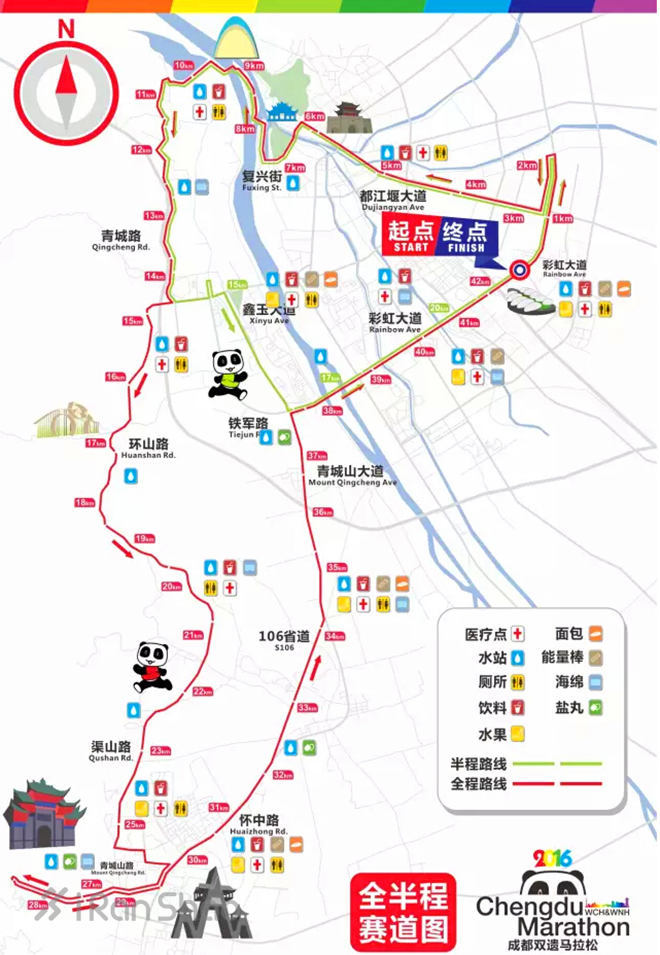 2016年第二届成都双遗马拉松参赛指南