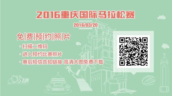 马拉松城纪 | 在魔幻3D城市重庆跑步是一个怎样的体验