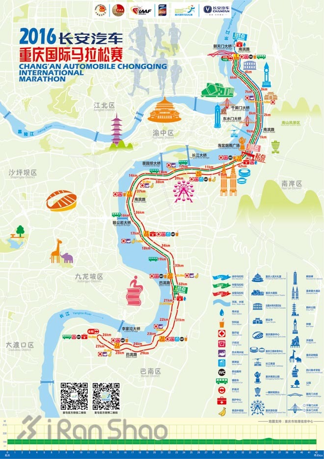 指南 | 2016年重庆国际马拉松参赛指南