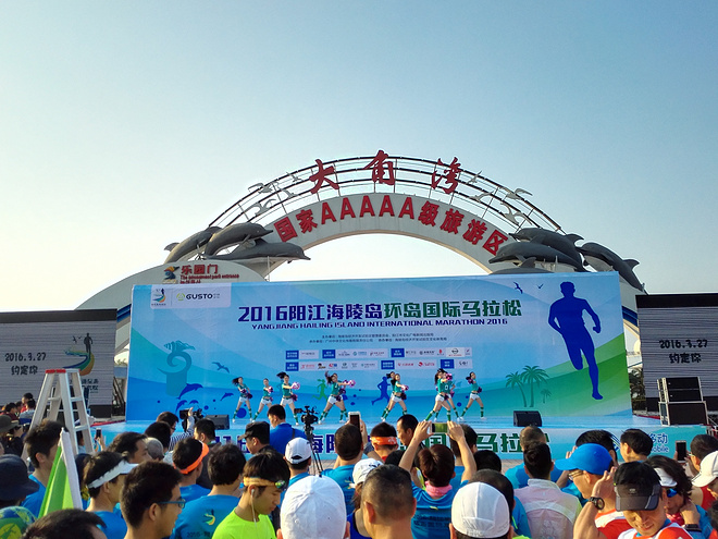 美丽迷人的“东方夏威夷”——记2016阳江海陵岛环岛国际马拉松赛