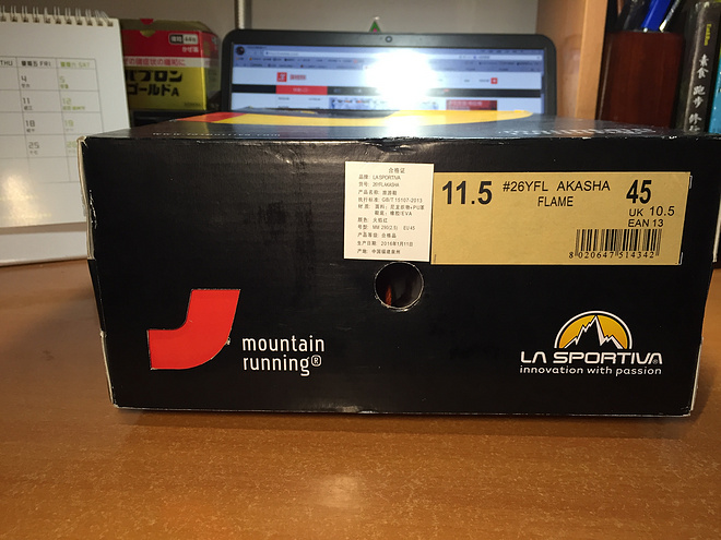 【众测报告】山野里的一把火 La Sportiva AKASHA评测