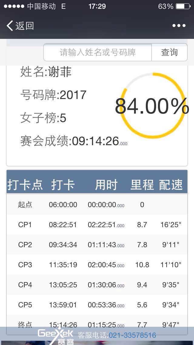 从化CH50猫仔滑屁屁战记