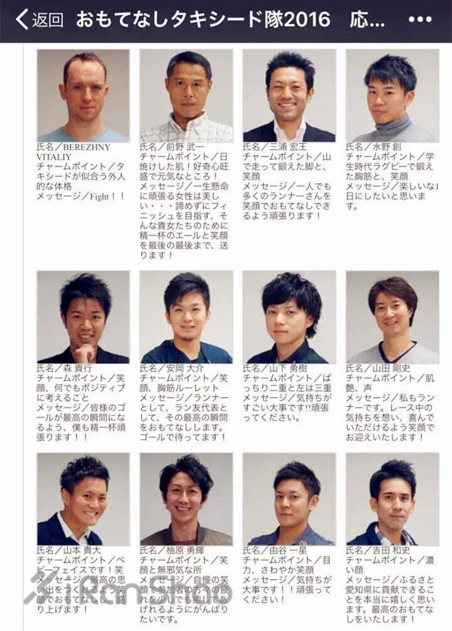 Tiffany mountain Tiffany sea | 2016名古屋女子马拉松，Ｇo Women！（内附男生福利）