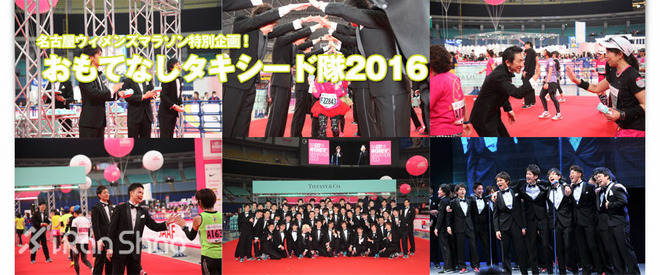 Tiffany mountain Tiffany sea | 2016名古屋女子马拉松，Ｇo Women！（内附男生福利）