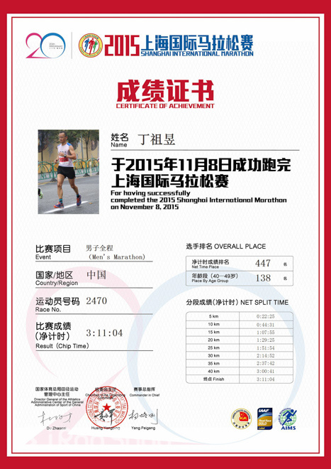 人物 | 丁祖昱：一个名企总裁的马拉松修行