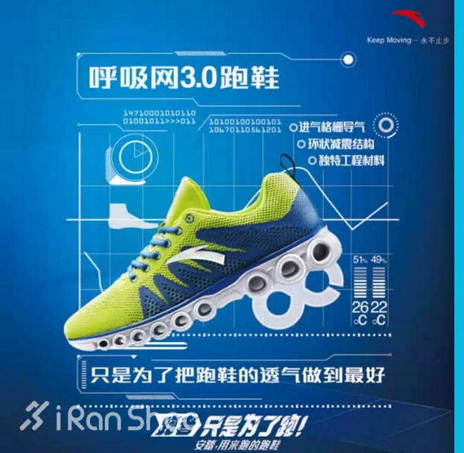 开箱 | 安踏呼吸网跑鞋 清风徐来亦未来