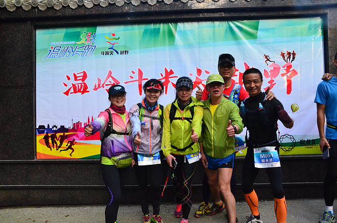 足以回味余生——温岭首届40公里越野测试赛