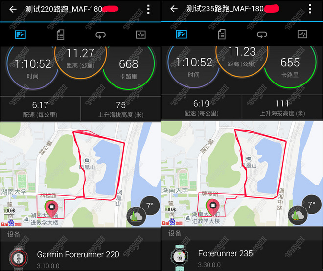 跑者利器——Garmin Forerunner 235光学心率监测跑表评测