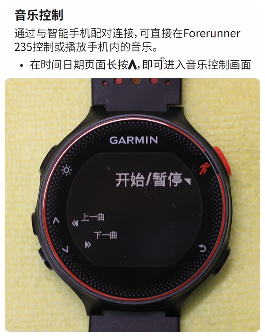 读懂你的心——Garmin腕式光学心率跑表Forerunner 235深度评测