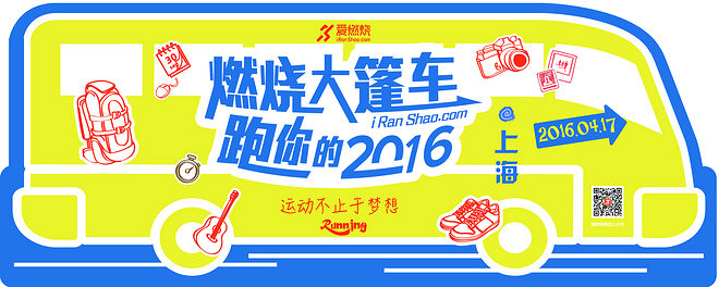 2016上海半程国际马拉松探路报告+完赛指南