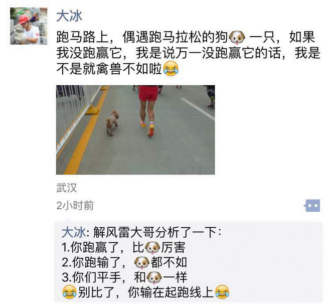 大武汉 | 是时候告诉你们昨天汉马的一些真相了