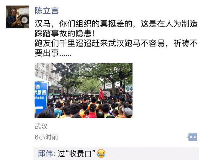 大武汉 | 是时候告诉你们昨天汉马的一些真相了