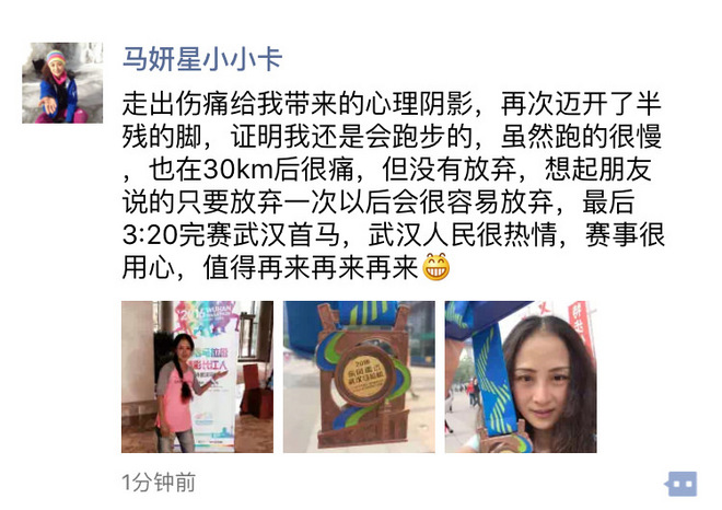 大武汉 | 是时候告诉你们昨天汉马的一些真相了