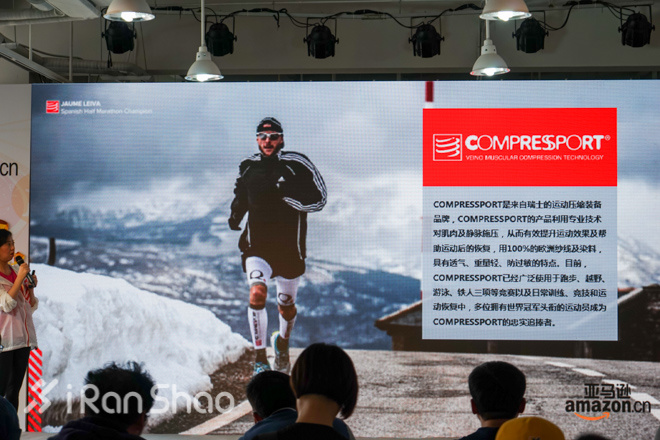 亚马逊的国际跑步馆到底有什么意义