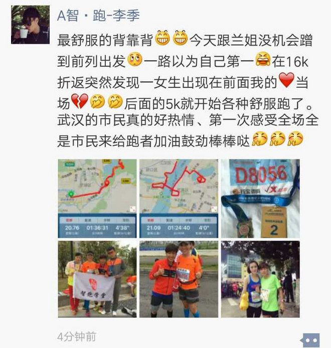 大武汉 | 是时候告诉你们昨天汉马的一些真相了