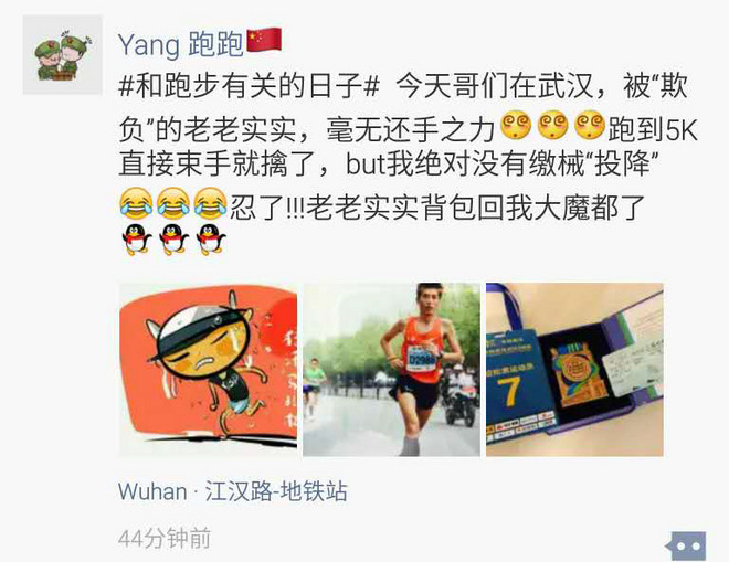 大武汉 | 是时候告诉你们昨天汉马的一些真相了