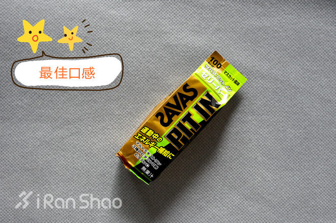 最佳口感能量胶