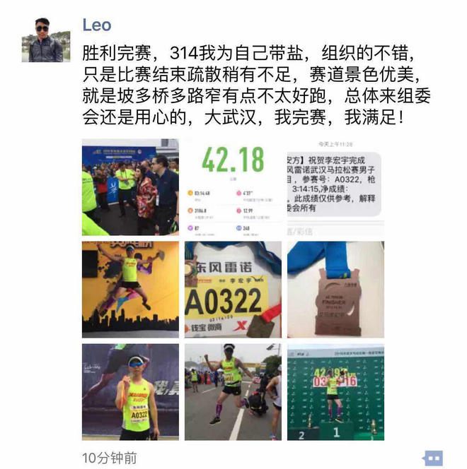 大武汉 | 是时候告诉你们昨天汉马的一些真相了