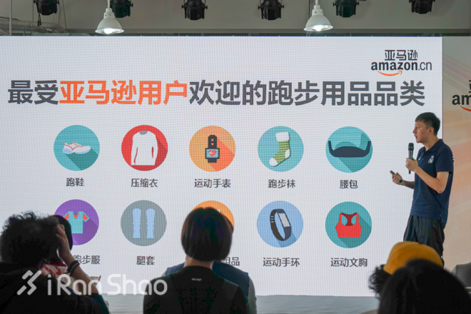 亚马逊的国际跑步馆到底有什么意义