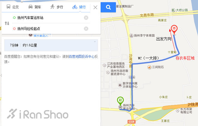 2016扬州鉴真国际半程马拉松赛参赛指南