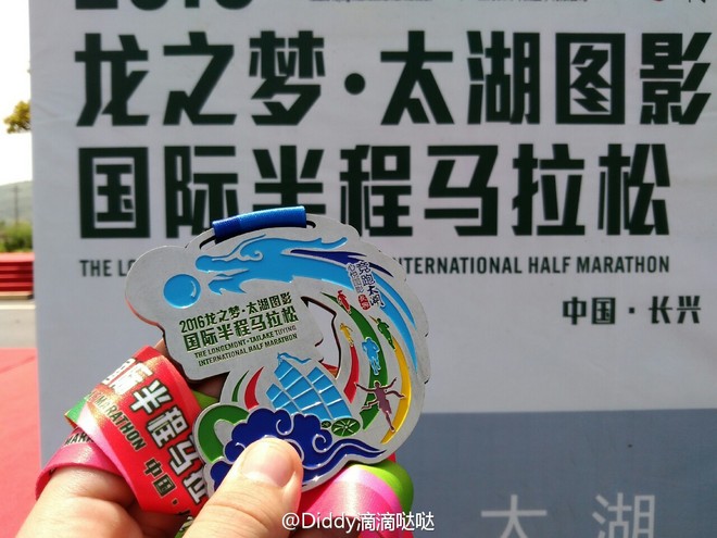 不一样的太湖美－太湖图影国际半程马拉松赛