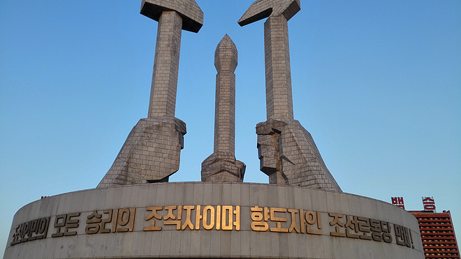 平壤马拉松 ——  神秘之旅