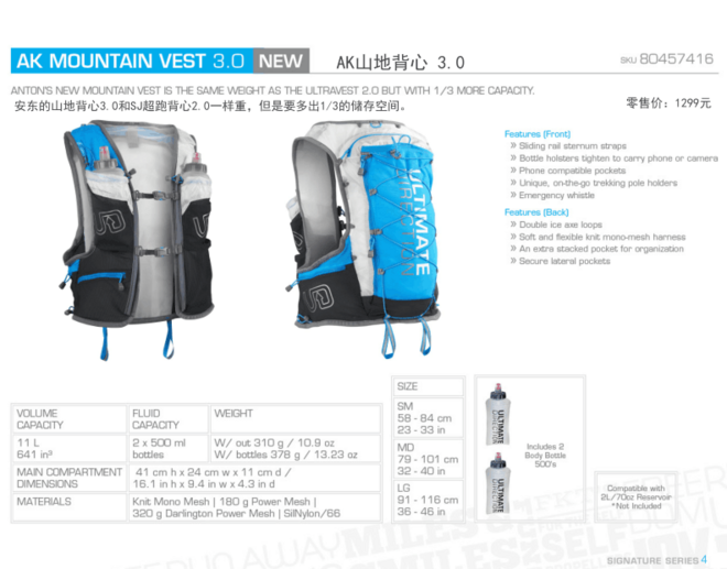 换了个马甲就真的不认识你了——Ultimate Direction AK3.0开箱测评