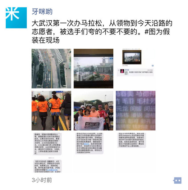 大武汉 | 是时候告诉你们昨天汉马的一些真相了