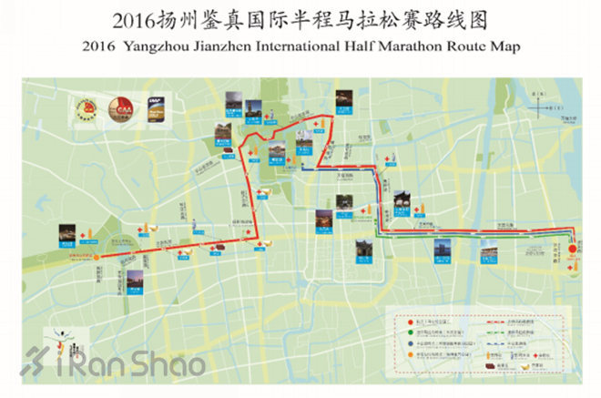 2016扬州鉴真国际半程马拉松赛参赛指南