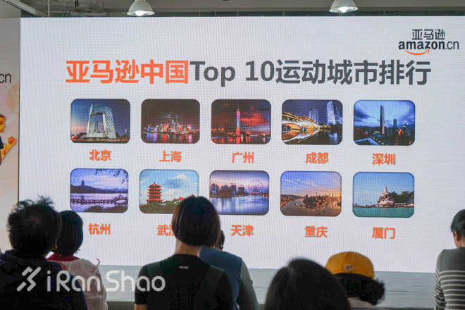 亚马逊的国际跑步馆到底有什么意义