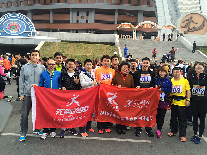 平壤马拉松 ——  神秘之旅