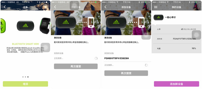 FOOGEEX H-ARM光电心率带评测