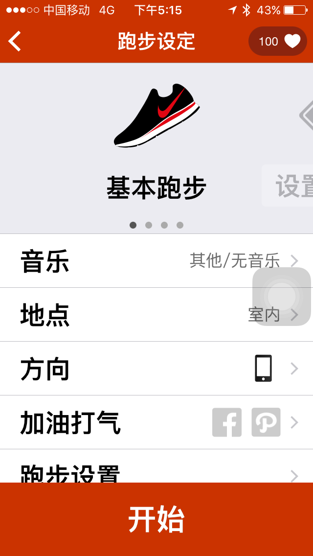 FOOGEEX H-ARM光电心率带评测