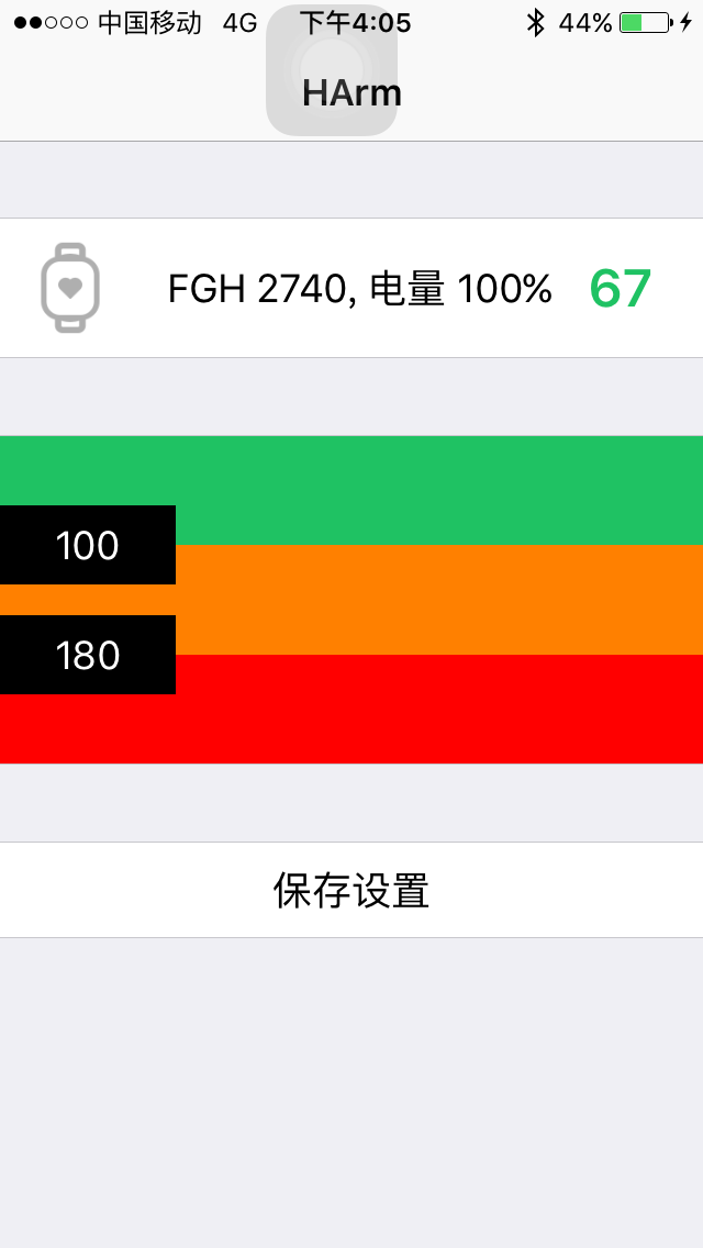 FOOGEEX H-ARM光电心率带评测