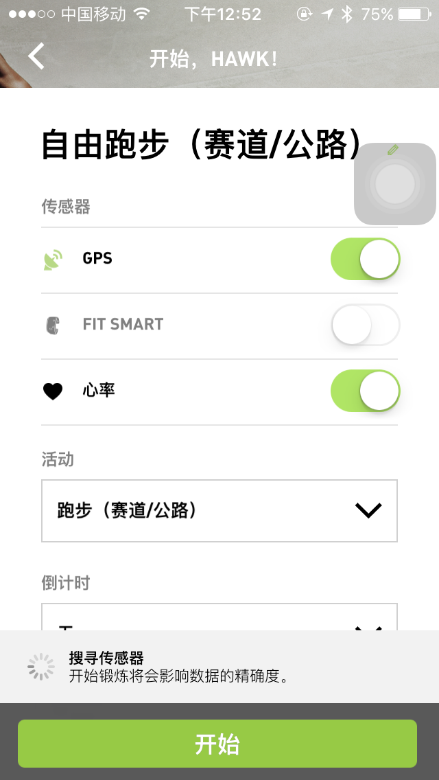 FOOGEEX H-ARM光电心率带评测