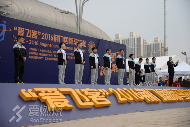 你的微笑最动人 2016荆门国际马拉松