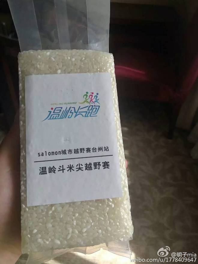 五月的天，阳光灿烂，斗米尖-记温岭斗米尖越野赛