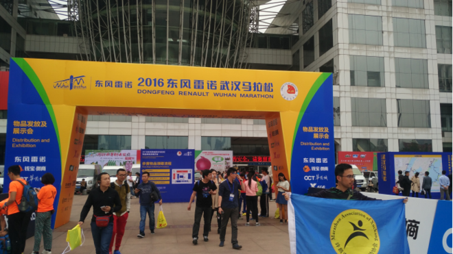 来来来，干了这杯热干面                   --------记我的2016武汉马拉松