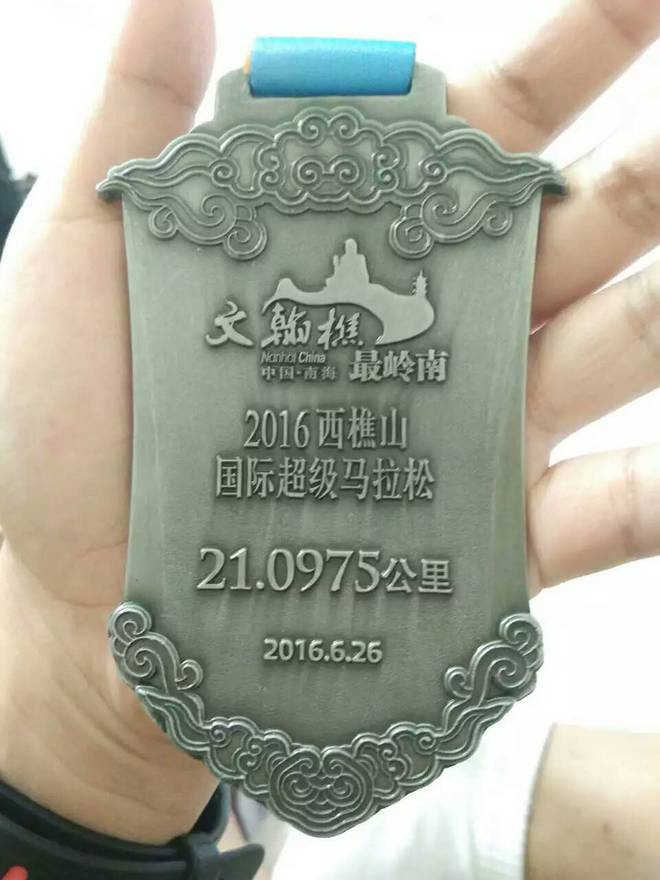 别问我成绩，我只是在西樵山脚跟酷暑痛快的战斗了一场。