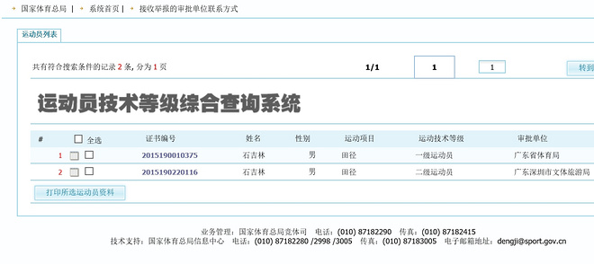人物 | 断臂跑者任耀：被命运夺去双手，用跑步改写人生