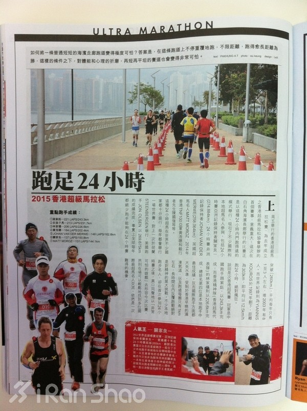 人物 | “中国超马王”赵紫玉