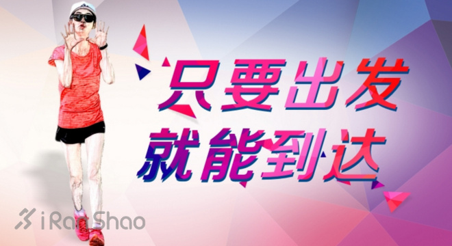 年中盘点 | 2016上半年中国马拉松盘点分析