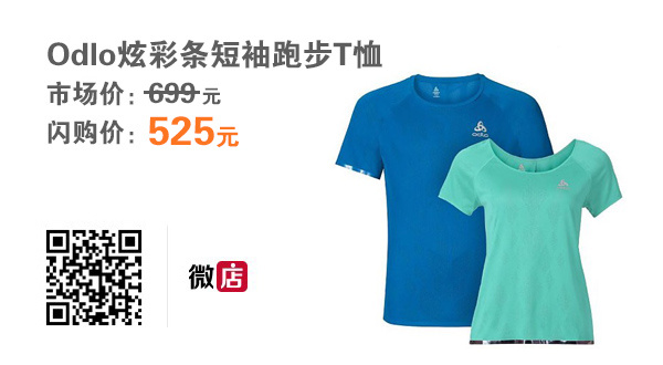 闪购 | 让这些贴心的功能装备 点亮你的夏日训练季吧