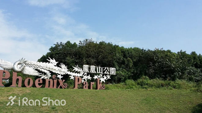 跑过成都的“那一坨”