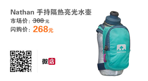 闪购 | 让这些贴心的功能装备 点亮你的夏日训练季吧