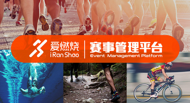 一个关于比赛的漫长故事