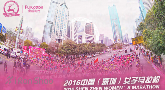 年中盘点 | 2016上半年中国马拉松盘点分析