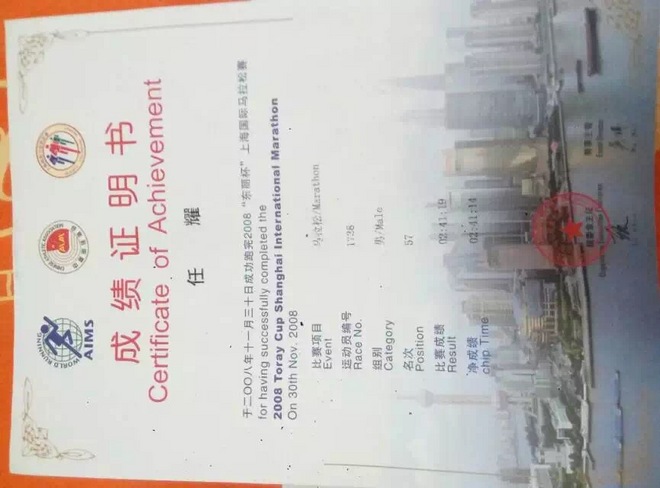 人物 | 断臂跑者任耀：被命运夺去双手，用跑步改写人生