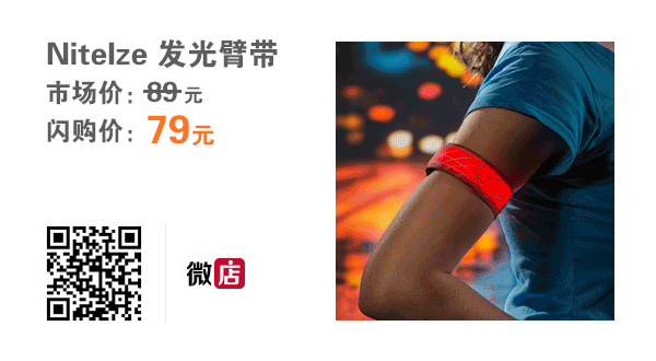 闪购 | 让这些贴心的功能装备 点亮你的夏日训练季吧